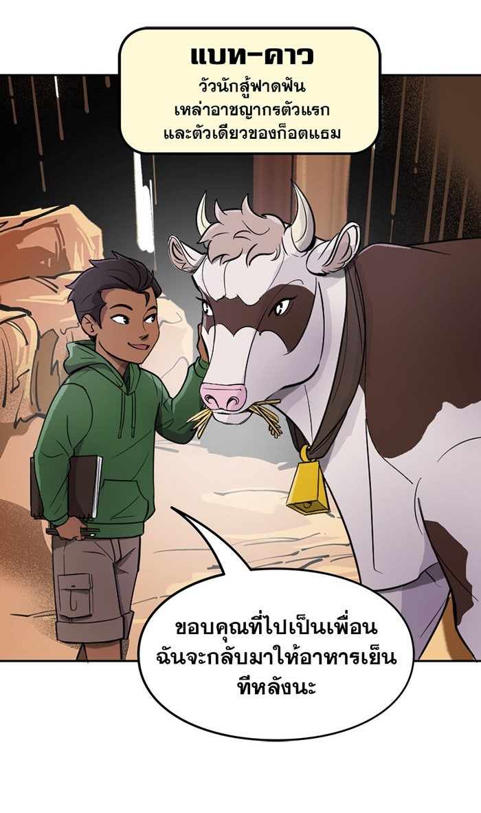 แบทแมน : การผจญภัยของครอบครัวเวย์น - หน้า 3