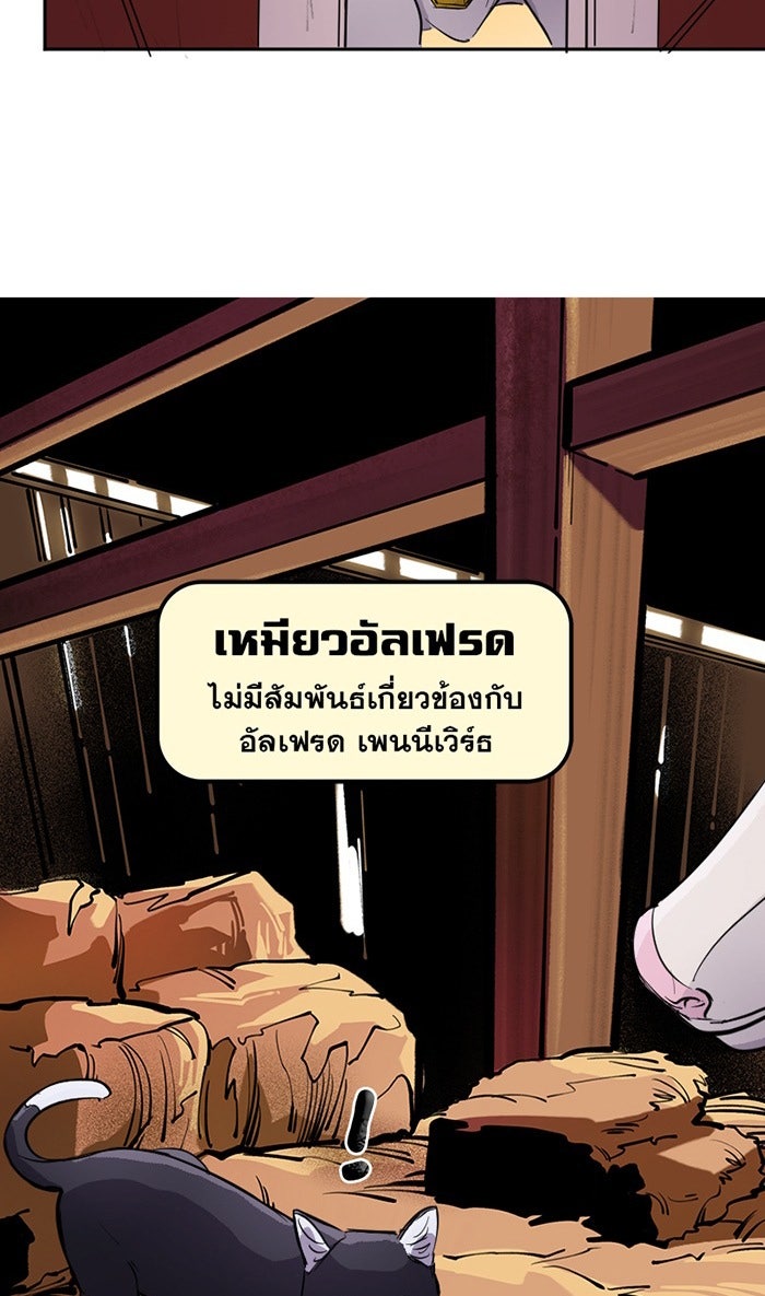 แบทแมน : การผจญภัยของครอบครัวเวย์น - หน้า 7