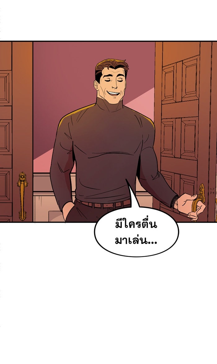 แบทแมน : การผจญภัยของครอบครัวเวย์น - หน้า 3