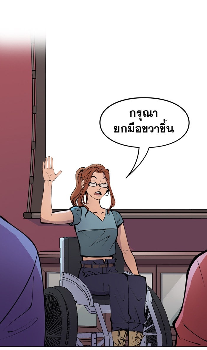 แบทแมน : การผจญภัยของครอบครัวเวย์น - หน้า 2