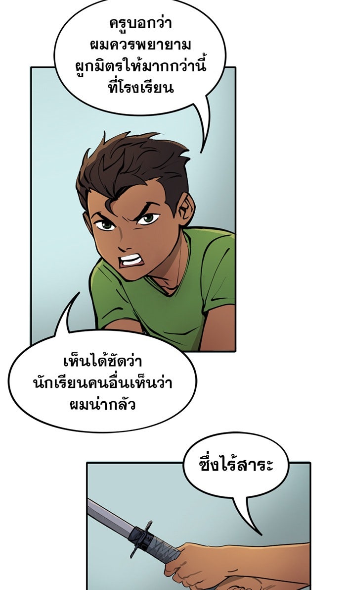แบทแมน : การผจญภัยของครอบครัวเวย์น - หน้า 4