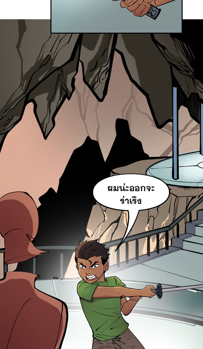 แบทแมน : การผจญภัยของครอบครัวเวย์น - หน้า 5