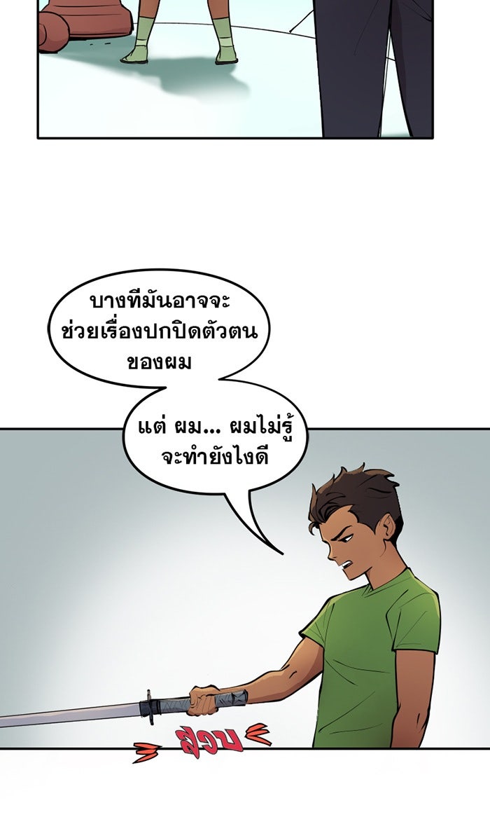 แบทแมน : การผจญภัยของครอบครัวเวย์น - หน้า 7