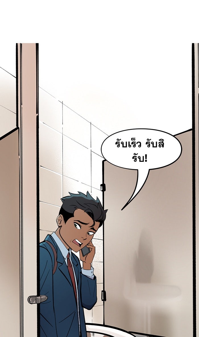 แบทแมน : การผจญภัยของครอบครัวเวย์น - หน้า 4