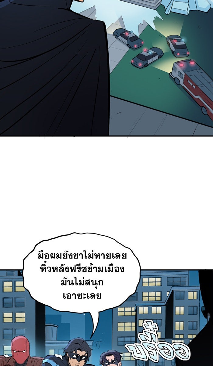 แบทแมน : การผจญภัยของครอบครัวเวย์น - หน้า 2
