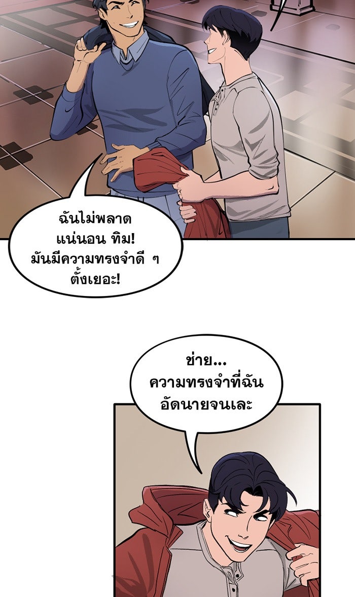 แบทแมน : การผจญภัยของครอบครัวเวย์น - หน้า 2
