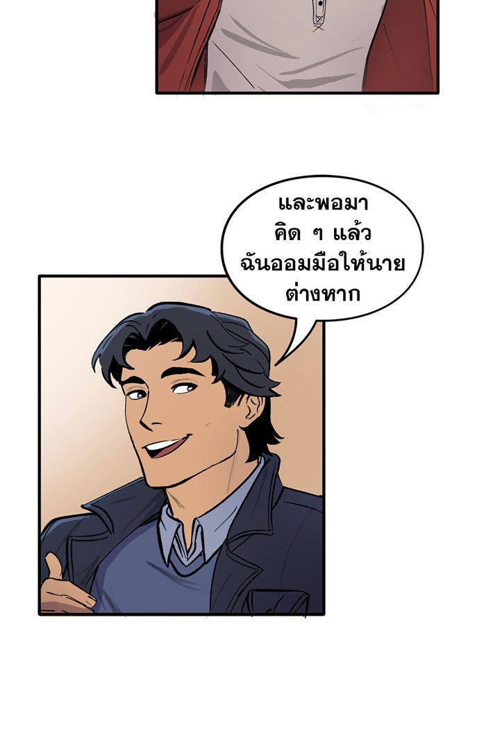 แบทแมน : การผจญภัยของครอบครัวเวย์น - หน้า 3