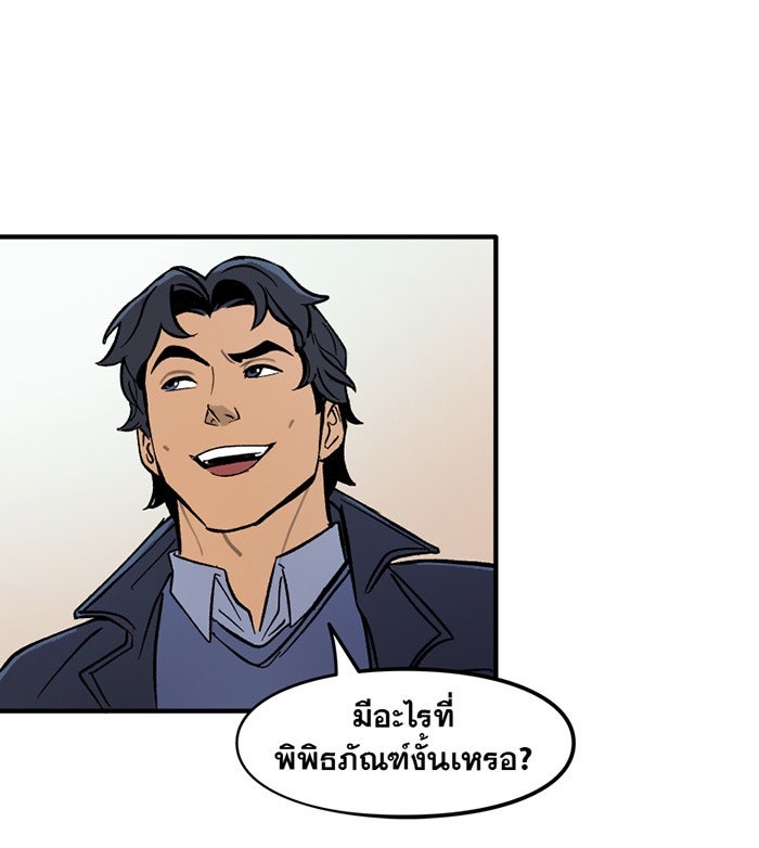 แบทแมน : การผจญภัยของครอบครัวเวย์น - หน้า 7