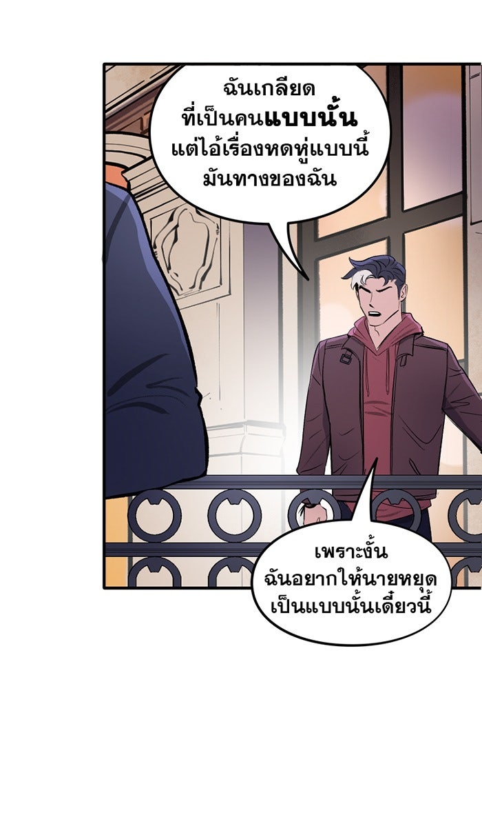 แบทแมน : การผจญภัยของครอบครัวเวย์น - หน้า 3