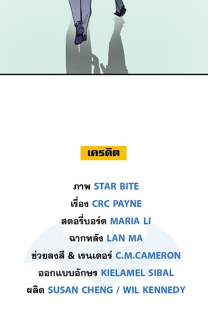 แบทแมน : การผจญภัยของครอบครัวเวย์น - หน้า 32