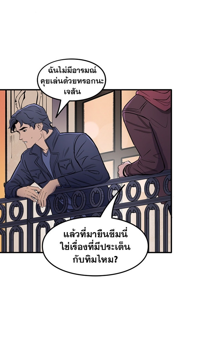 แบทแมน : การผจญภัยของครอบครัวเวย์น - หน้า 4