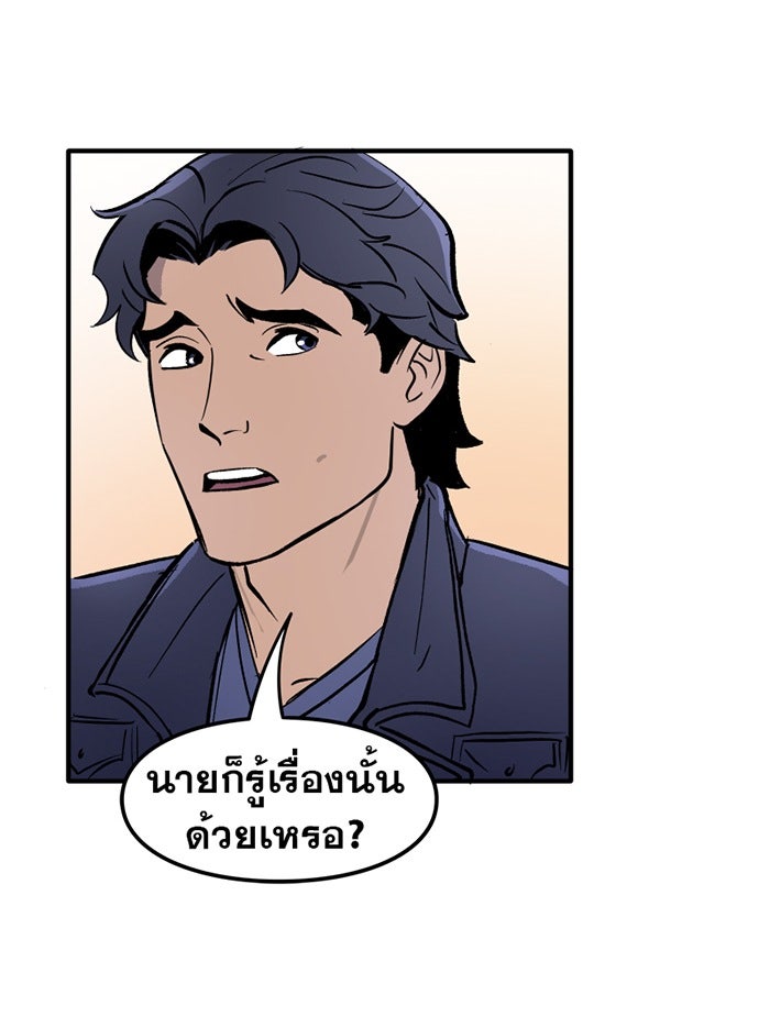 แบทแมน : การผจญภัยของครอบครัวเวย์น - หน้า 5