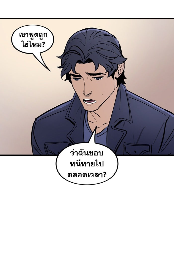 แบทแมน : การผจญภัยของครอบครัวเวย์น - หน้า 8