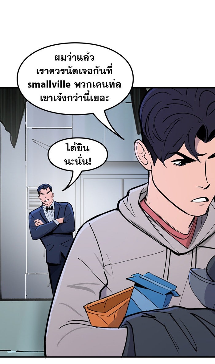 แบทแมน : การผจญภัยของครอบครัวเวย์น - หน้า 32