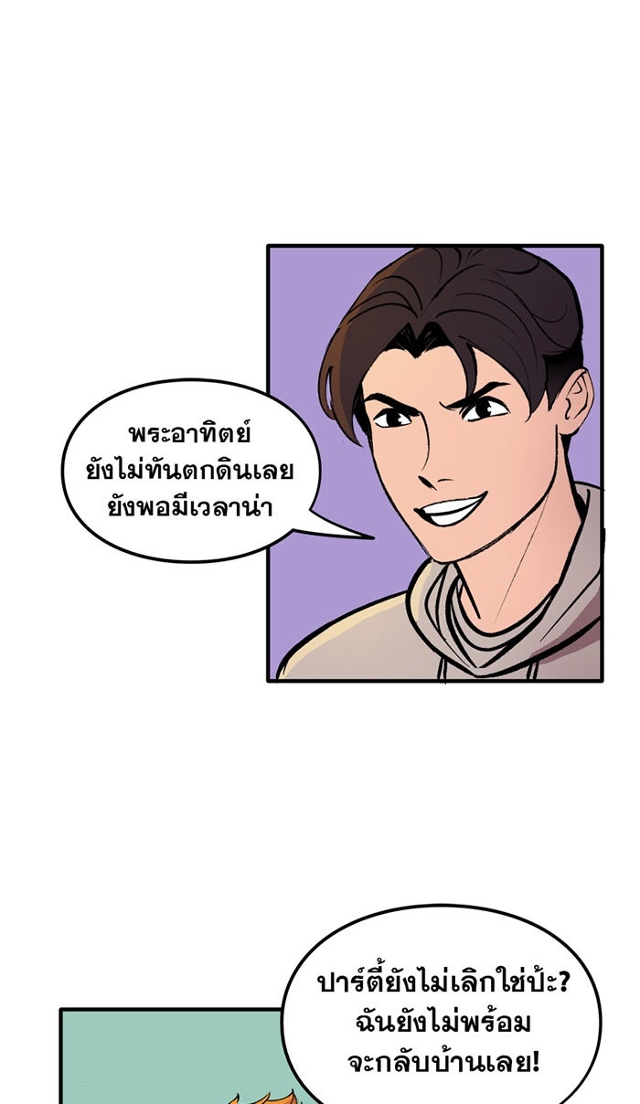 แบทแมน : การผจญภัยของครอบครัวเวย์น - หน้า 4