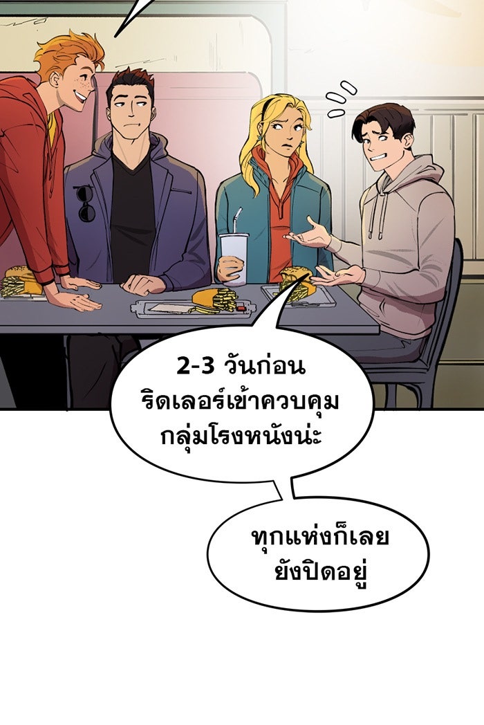 แบทแมน : การผจญภัยของครอบครัวเวย์น - หน้า 7