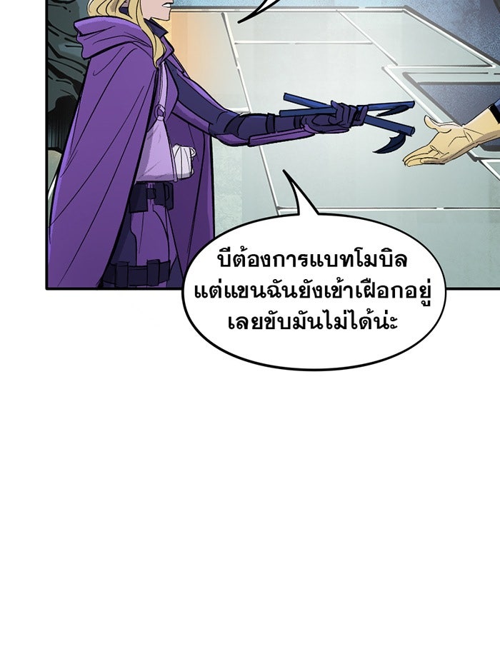 แบทแมน : การผจญภัยของครอบครัวเวย์น - หน้า 3