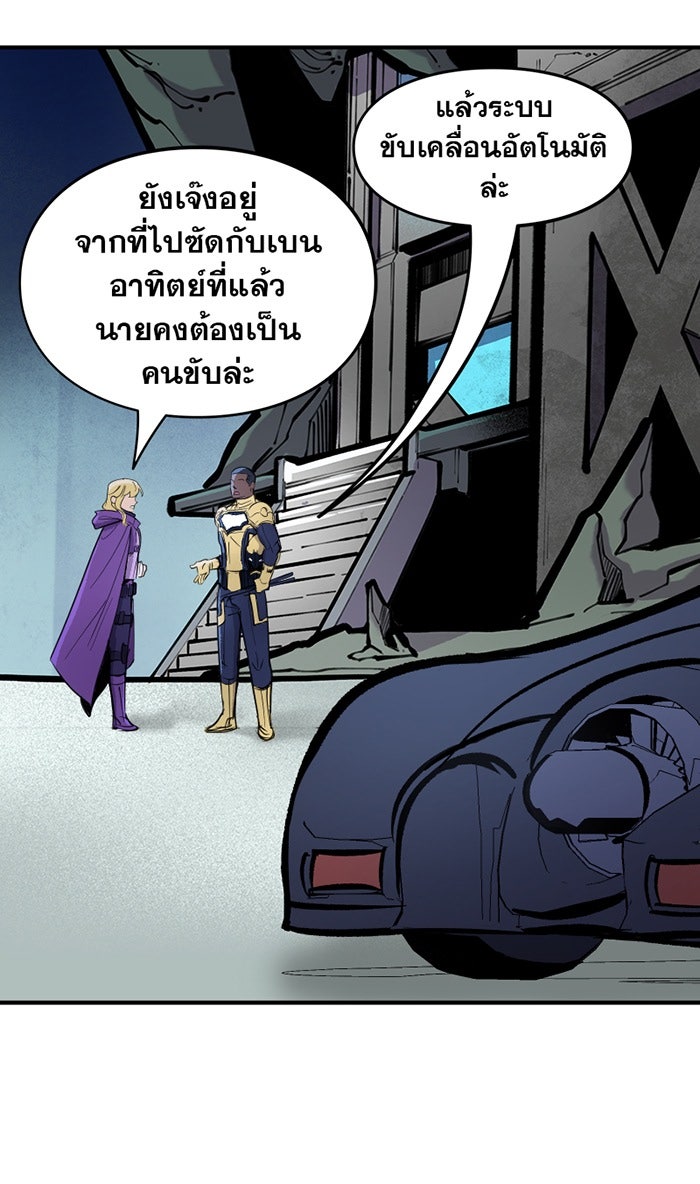 แบทแมน : การผจญภัยของครอบครัวเวย์น - หน้า 4