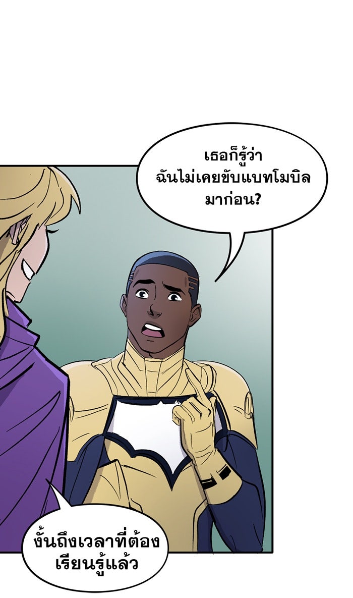 แบทแมน : การผจญภัยของครอบครัวเวย์น - หน้า 5