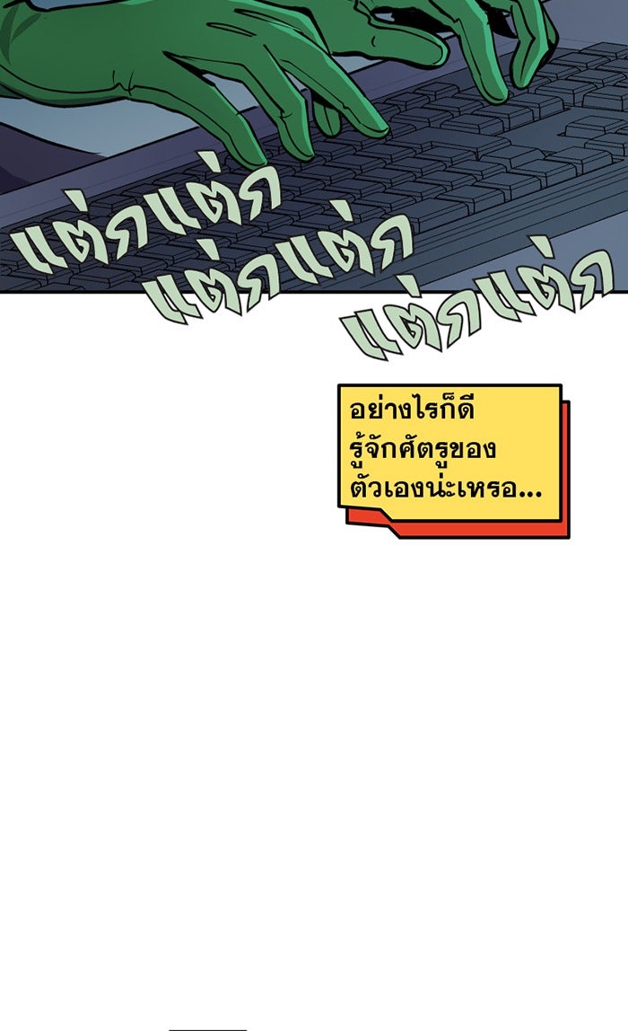 แบทแมน : การผจญภัยของครอบครัวเวย์น - หน้า 3