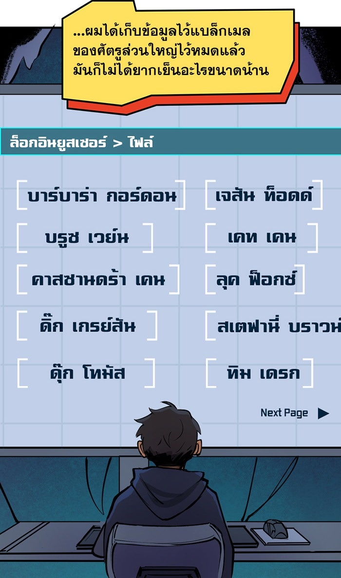 แบทแมน : การผจญภัยของครอบครัวเวย์น - หน้า 4