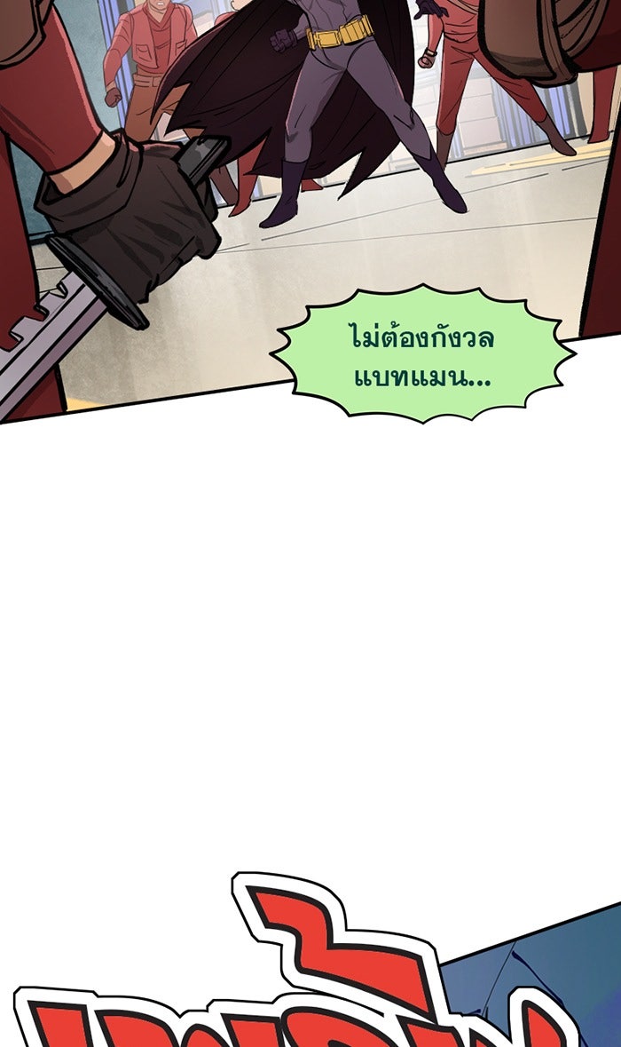 แบทแมน : การผจญภัยของครอบครัวเวย์น - หน้า 2