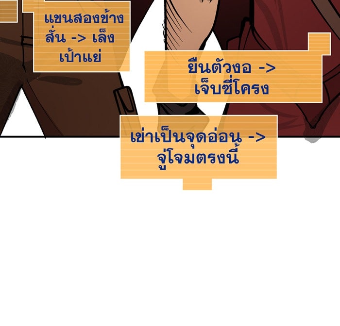 แบทแมน : การผจญภัยของครอบครัวเวย์น - หน้า 8