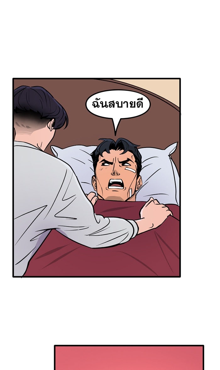 แบทแมน : การผจญภัยของครอบครัวเวย์น - หน้า 11