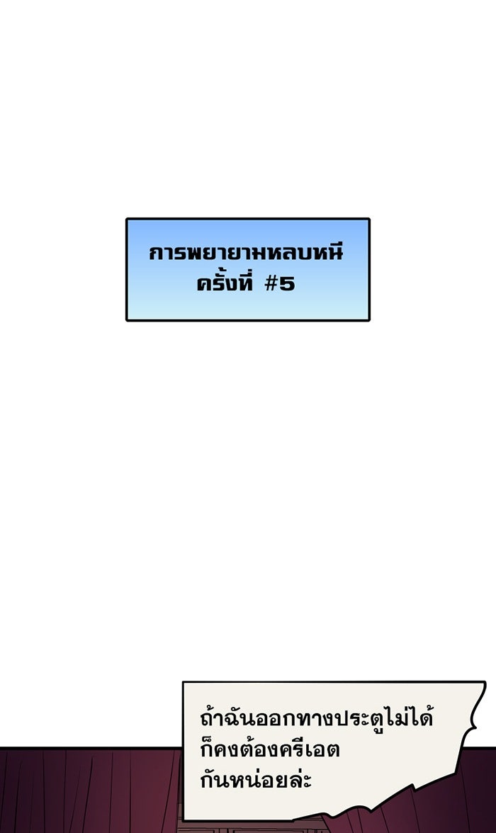 แบทแมน : การผจญภัยของครอบครัวเวย์น - หน้า 19