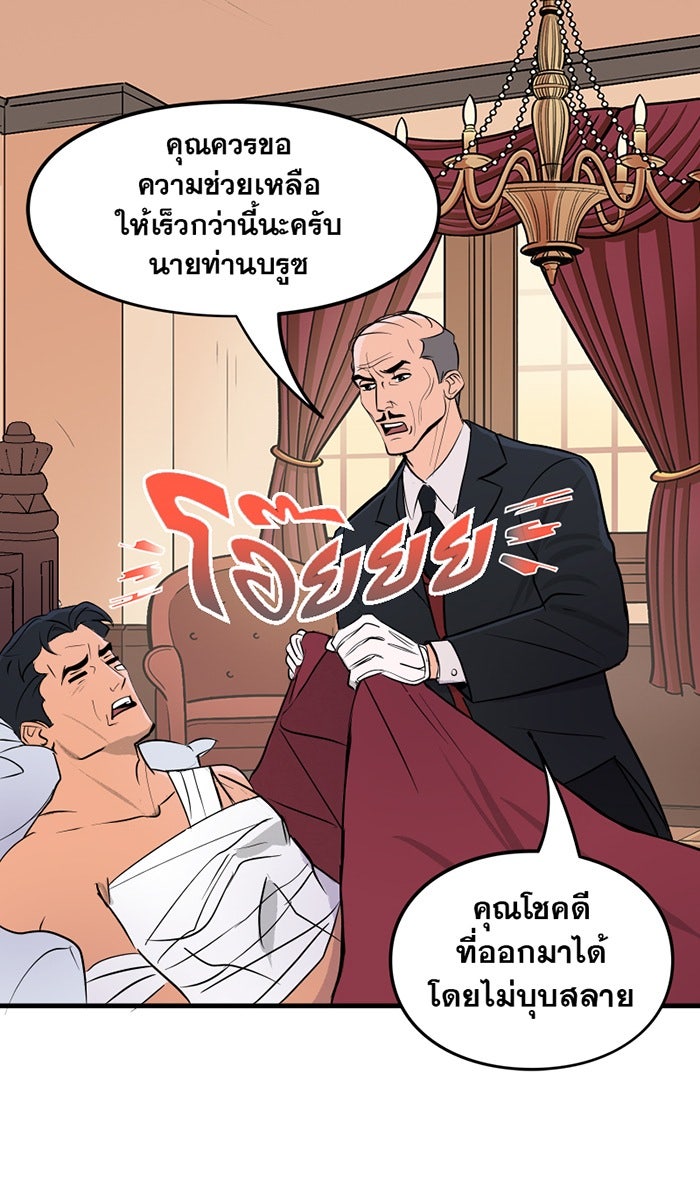 แบทแมน : การผจญภัยของครอบครัวเวย์น - หน้า 2