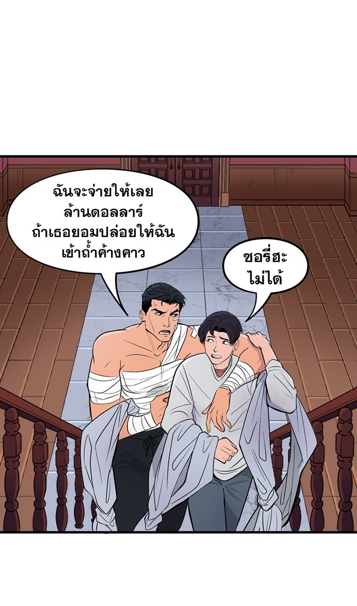แบทแมน : การผจญภัยของครอบครัวเวย์น - หน้า 26