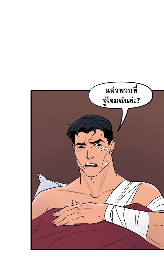 แบทแมน : การผจญภัยของครอบครัวเวย์น - หน้า 3