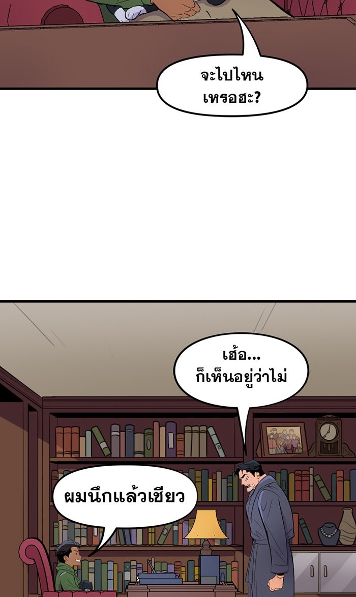 แบทแมน : การผจญภัยของครอบครัวเวย์น - หน้า 32