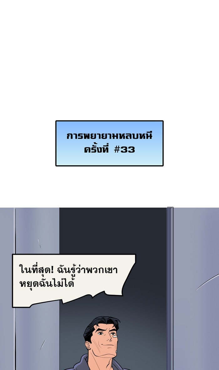 แบทแมน : การผจญภัยของครอบครัวเวย์น - หน้า 34