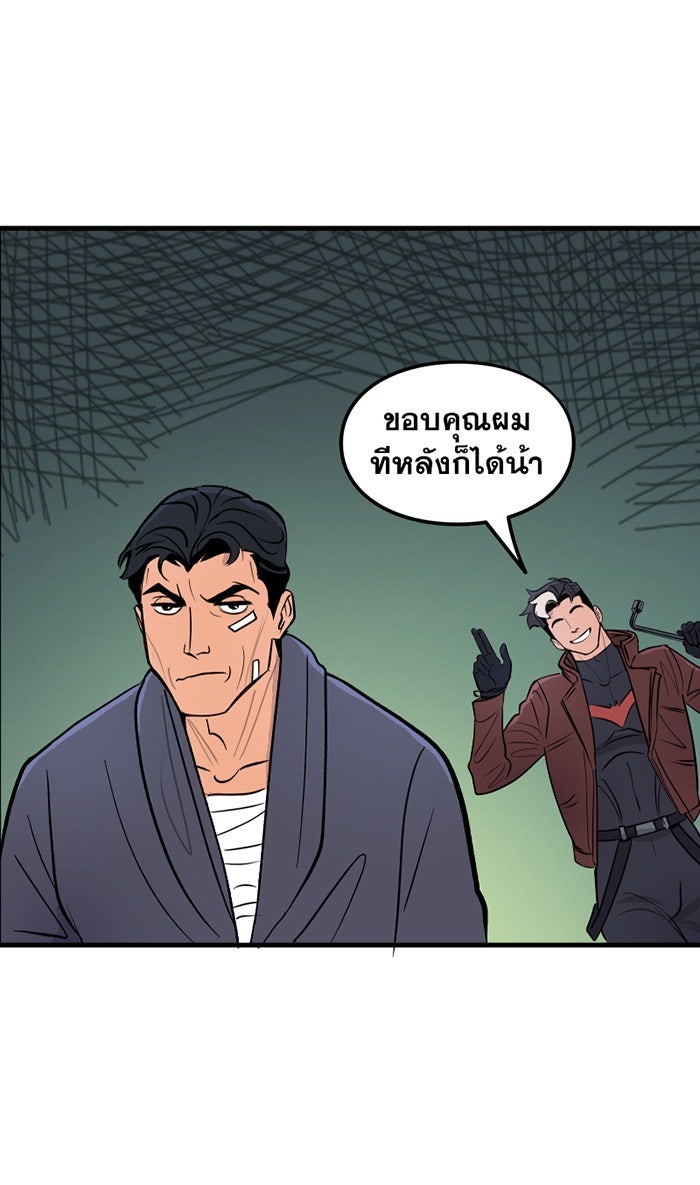 แบทแมน : การผจญภัยของครอบครัวเวย์น - หน้า 39