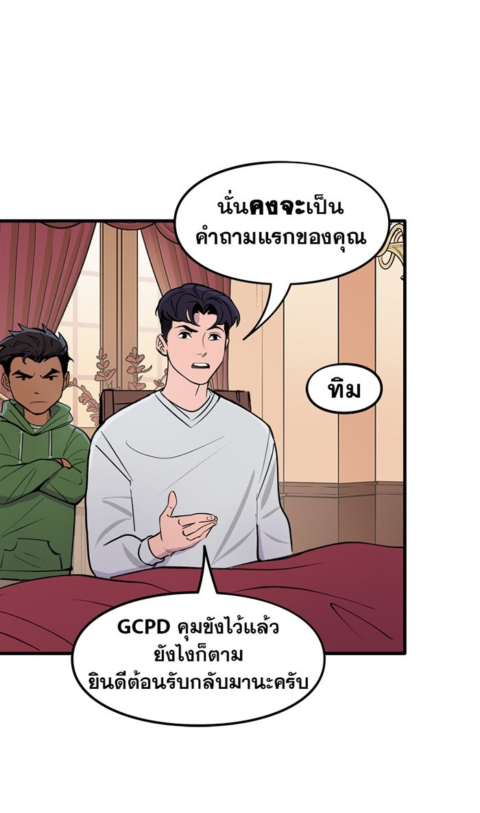 แบทแมน : การผจญภัยของครอบครัวเวย์น - หน้า 4
