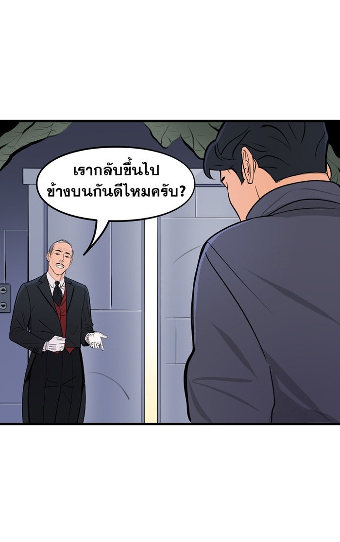 แบทแมน : การผจญภัยของครอบครัวเวย์น - หน้า 40