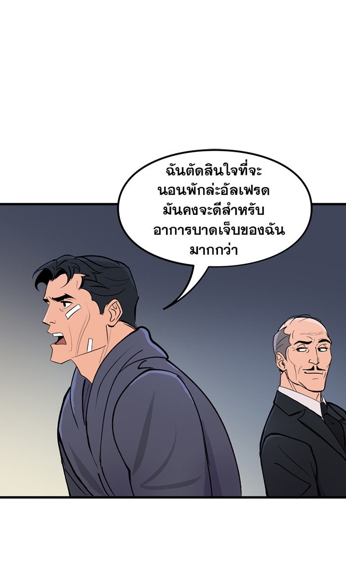 แบทแมน : การผจญภัยของครอบครัวเวย์น - หน้า 41