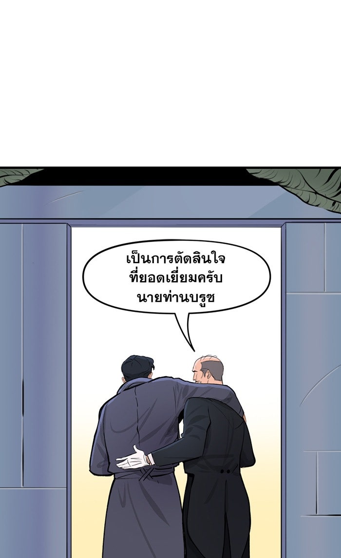 แบทแมน : การผจญภัยของครอบครัวเวย์น - หน้า 42