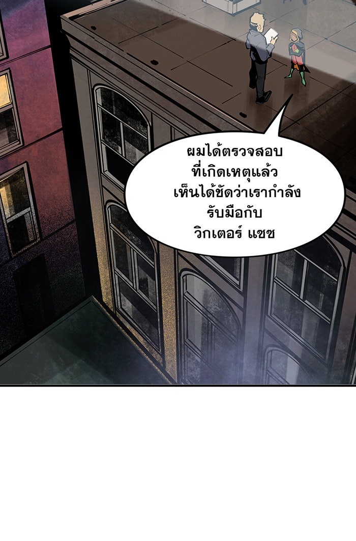 แบทแมน : การผจญภัยของครอบครัวเวย์น - หน้า 2