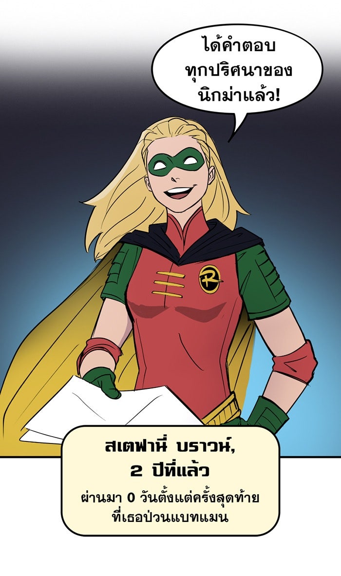 แบทแมน : การผจญภัยของครอบครัวเวย์น - หน้า 32
