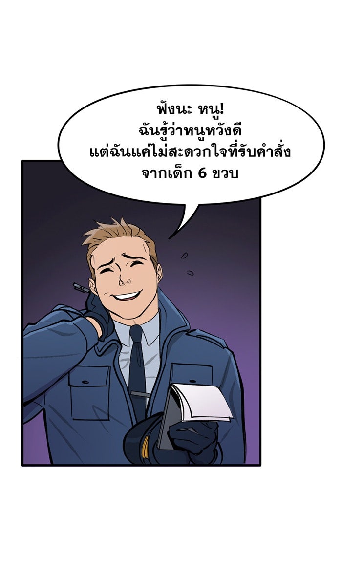 แบทแมน : การผจญภัยของครอบครัวเวย์น - หน้า 5