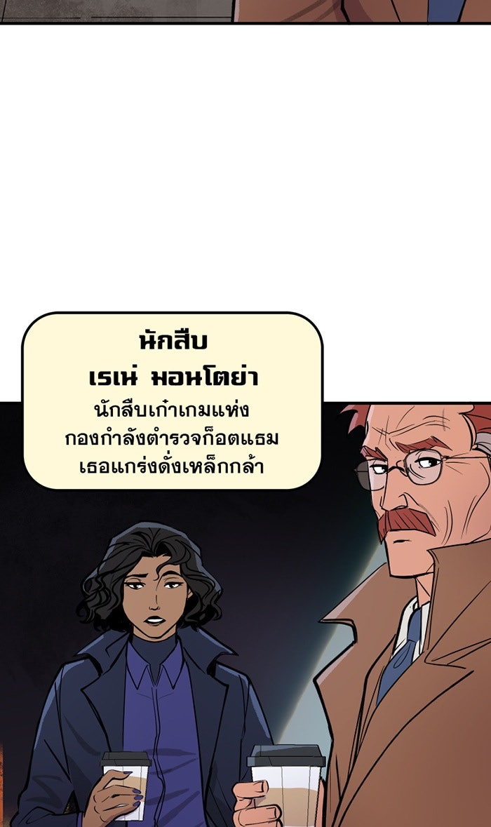 แบทแมน : การผจญภัยของครอบครัวเวย์น - หน้า 7