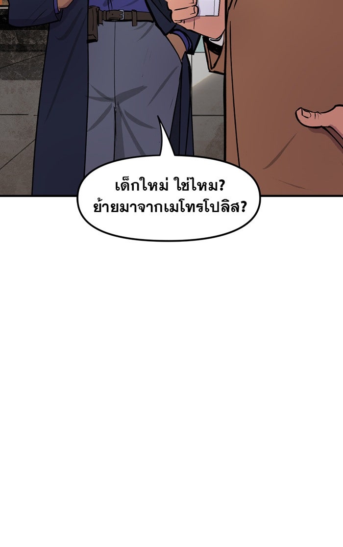 แบทแมน : การผจญภัยของครอบครัวเวย์น - หน้า 8