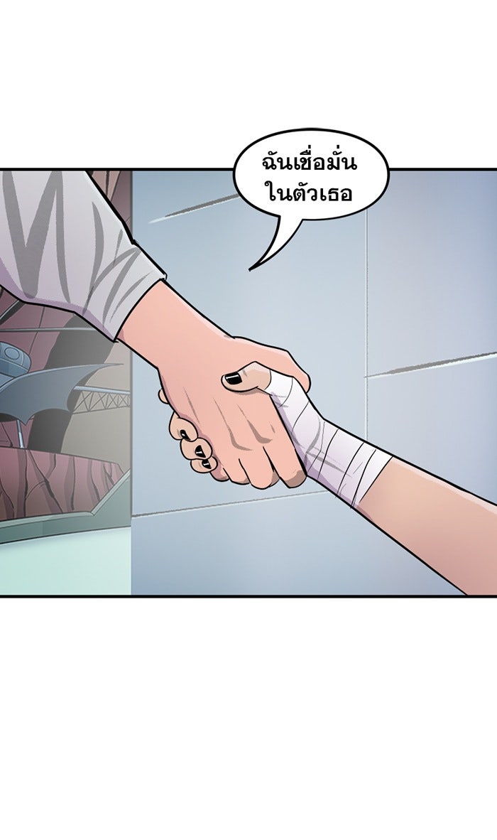 แบทแมน : การผจญภัยของครอบครัวเวย์น - หน้า 32