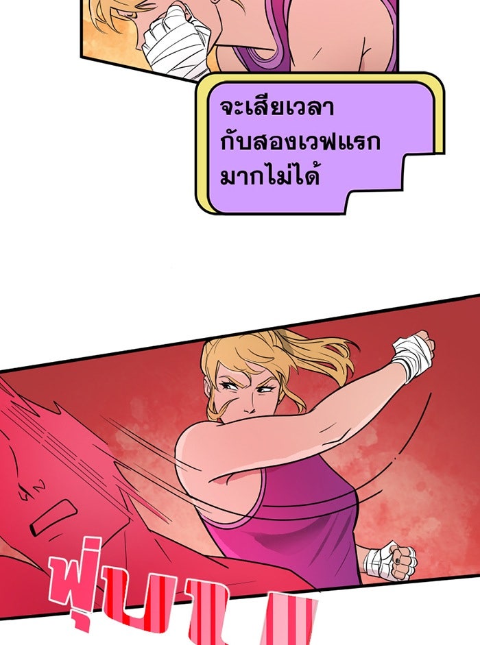 แบทแมน : การผจญภัยของครอบครัวเวย์น - หน้า 4