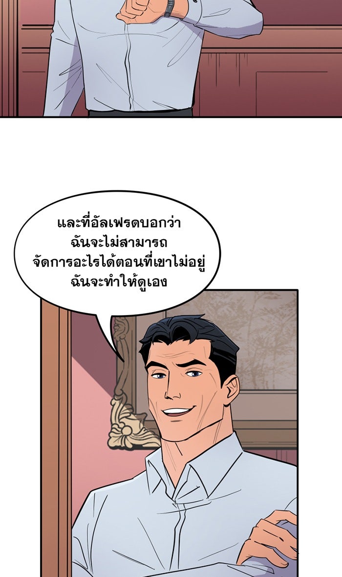 แบทแมน : การผจญภัยของครอบครัวเวย์น - หน้า 2