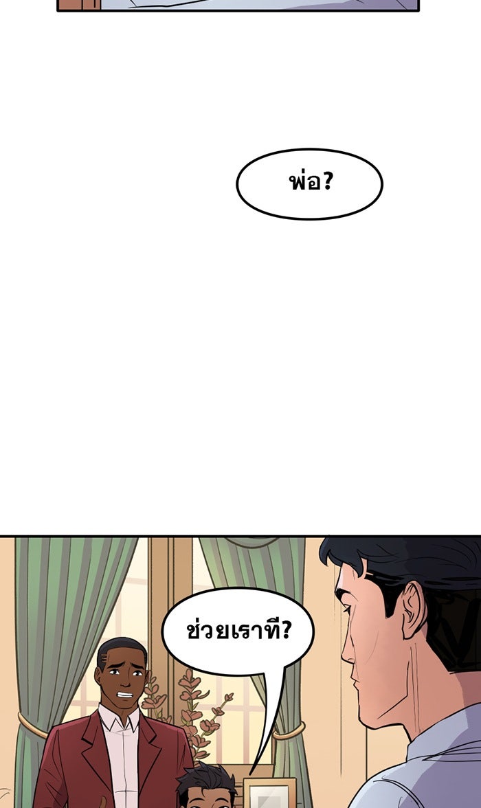 แบทแมน : การผจญภัยของครอบครัวเวย์น - หน้า 3