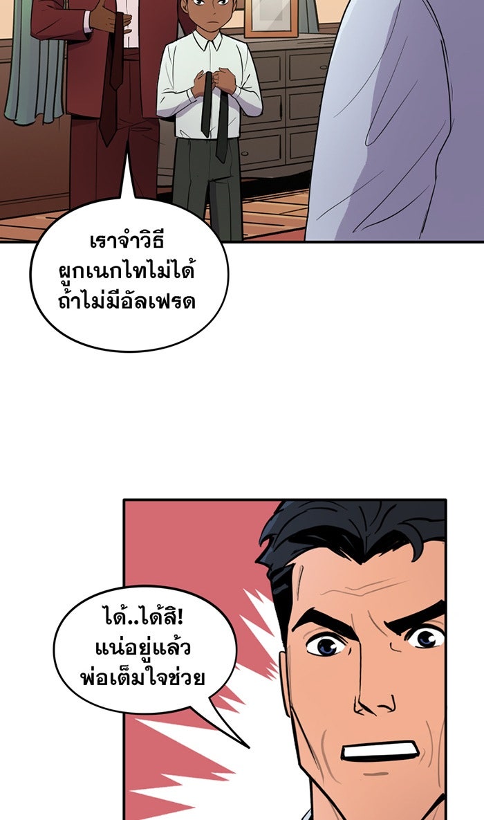 แบทแมน : การผจญภัยของครอบครัวเวย์น - หน้า 4