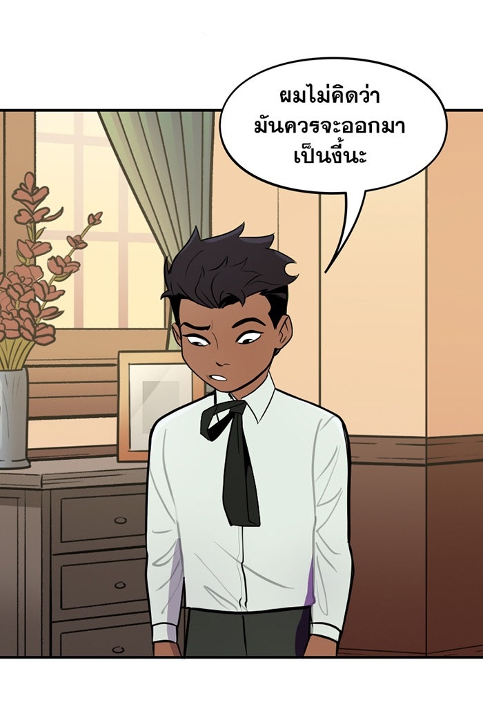 แบทแมน : การผจญภัยของครอบครัวเวย์น - หน้า 7